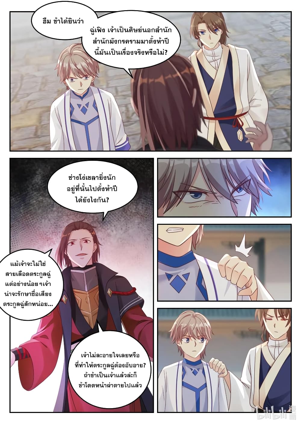Martial God Asura page 6