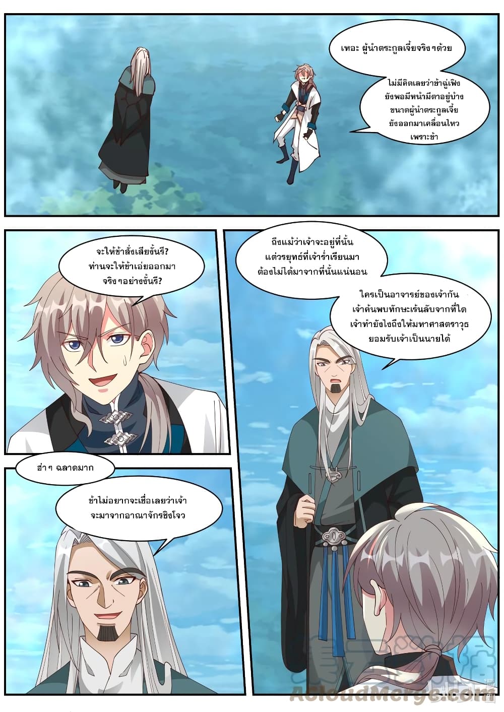 Martial God Asura page 2
