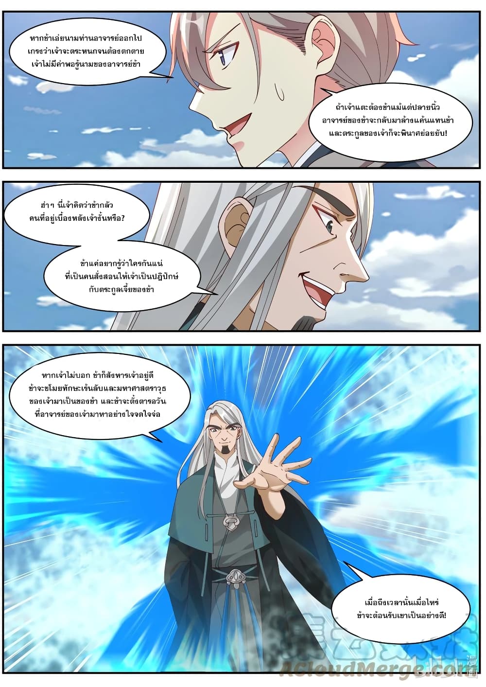 Martial God Asura page 3