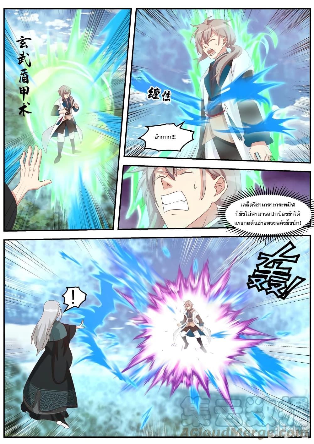 Martial God Asura page 4