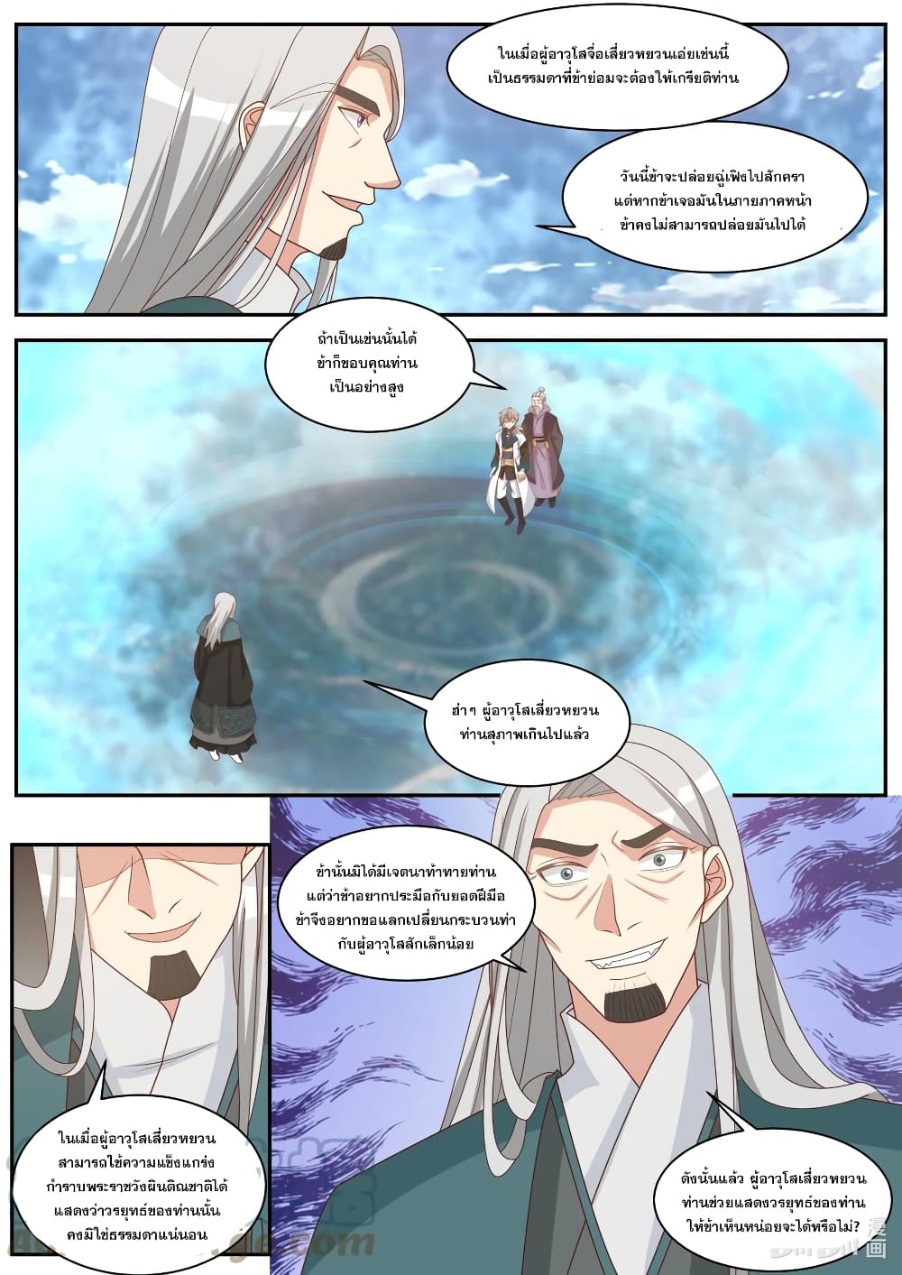 Martial God Asura page 8