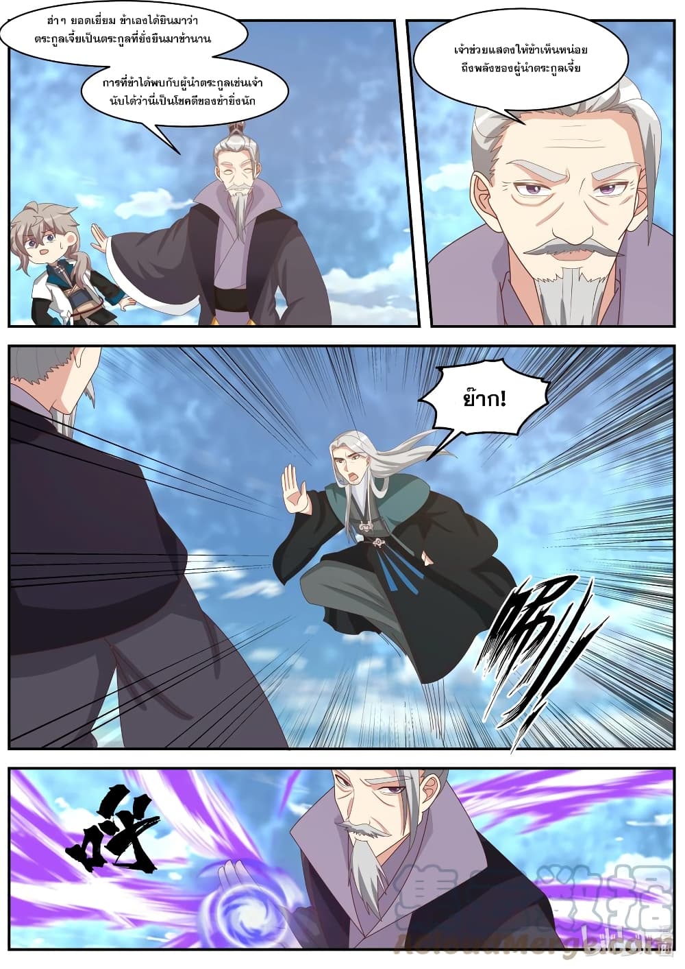 Martial God Asura page 9