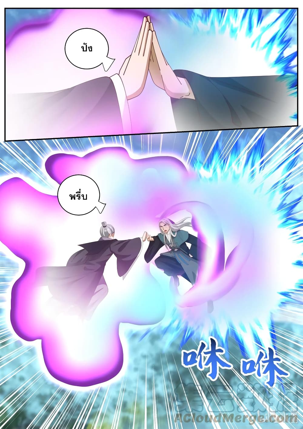 Martial God Asura page 10