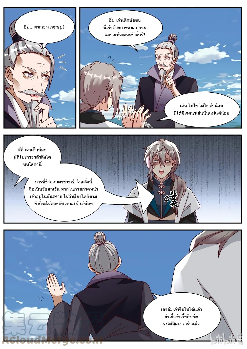 Martial God Asura page 6