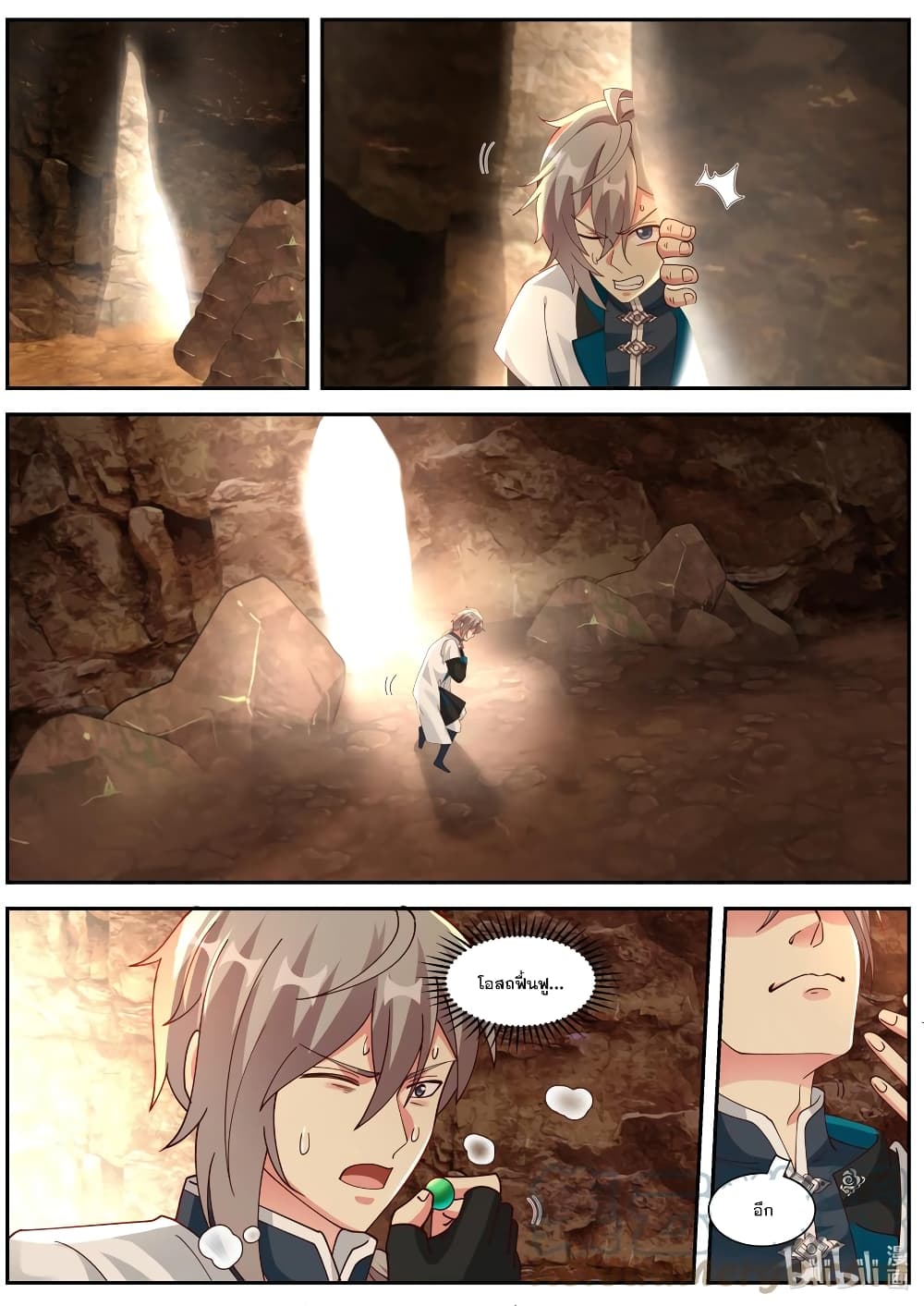 Martial God Asura page 10