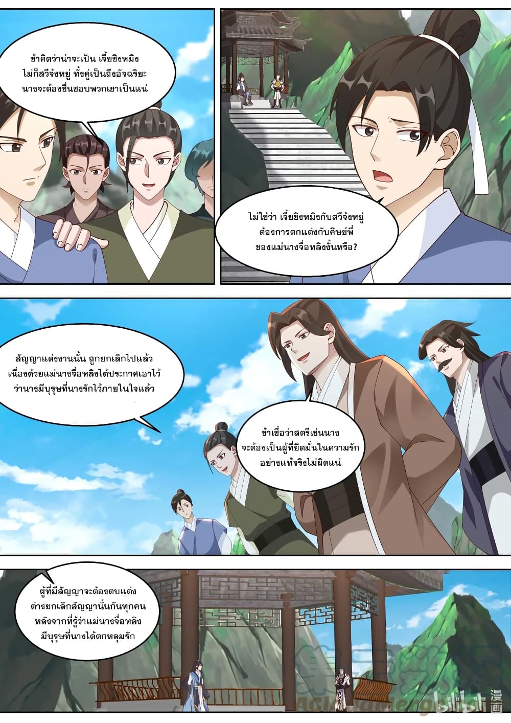 Martial God Asura page 3