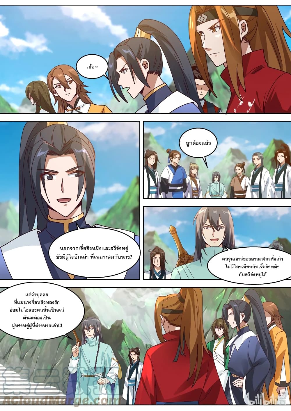 Martial God Asura page 4