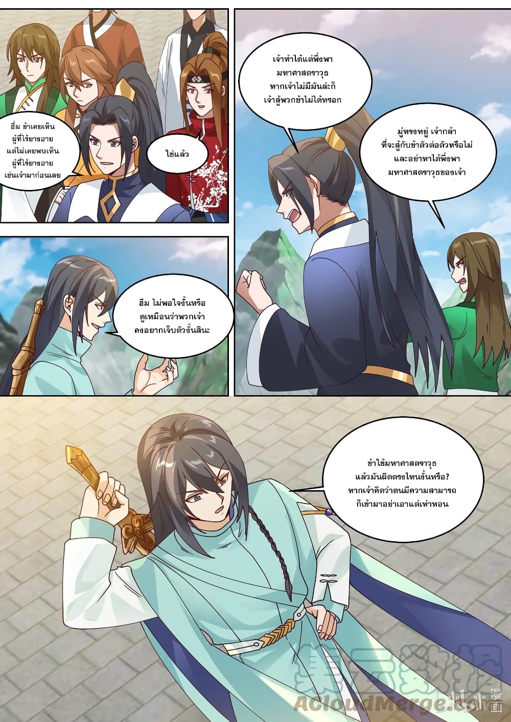 Martial God Asura page 5
