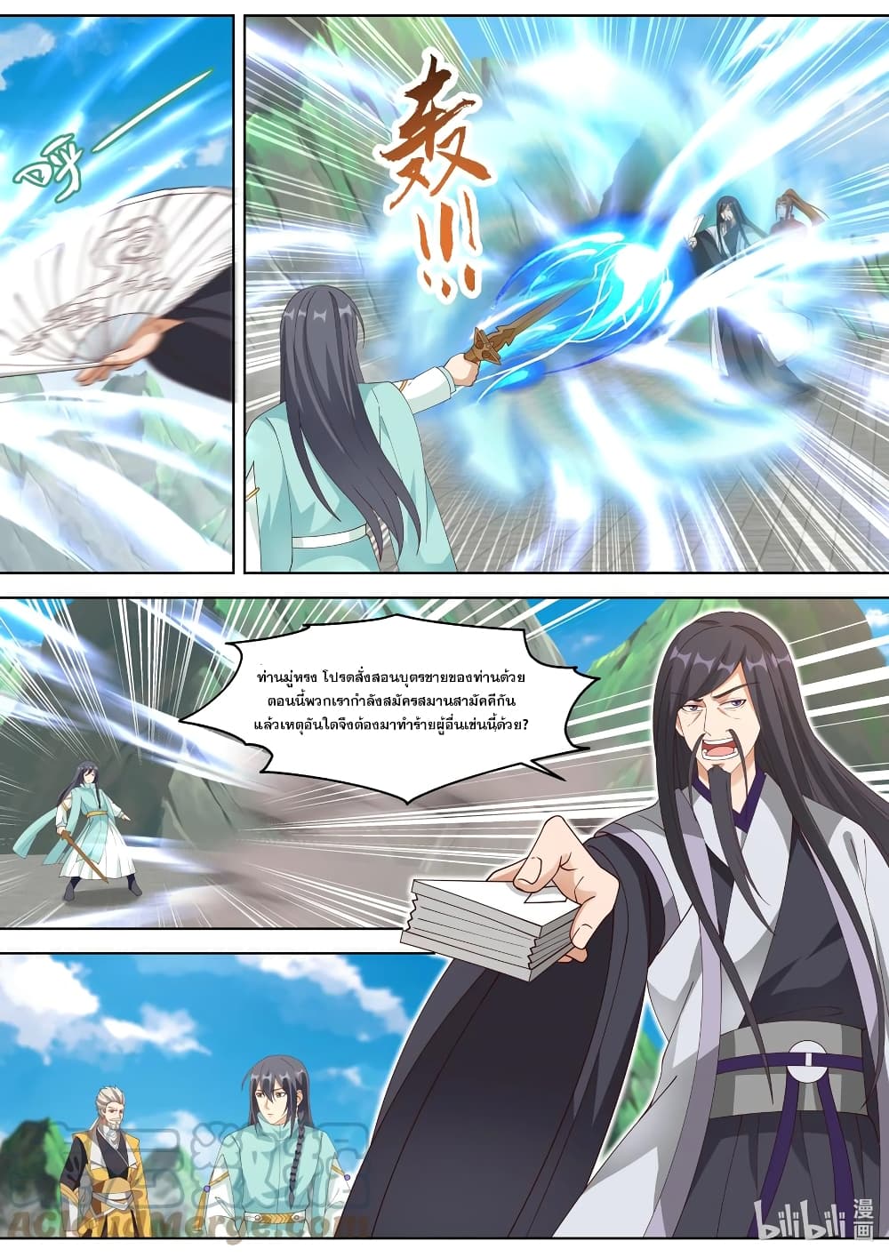 Martial God Asura page 7