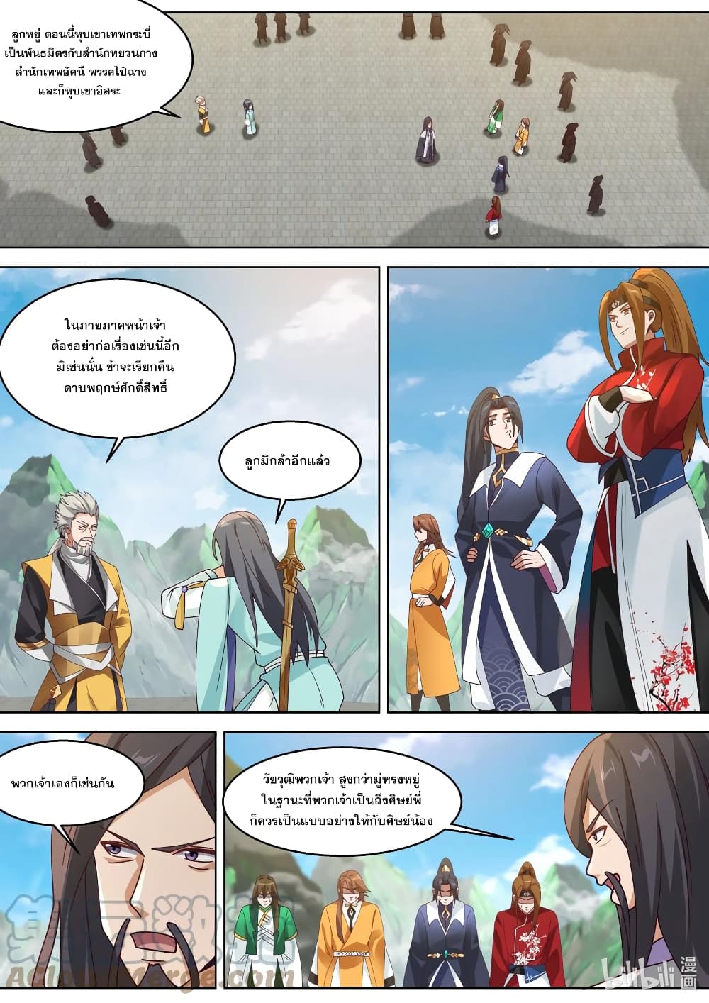 Martial God Asura page 8