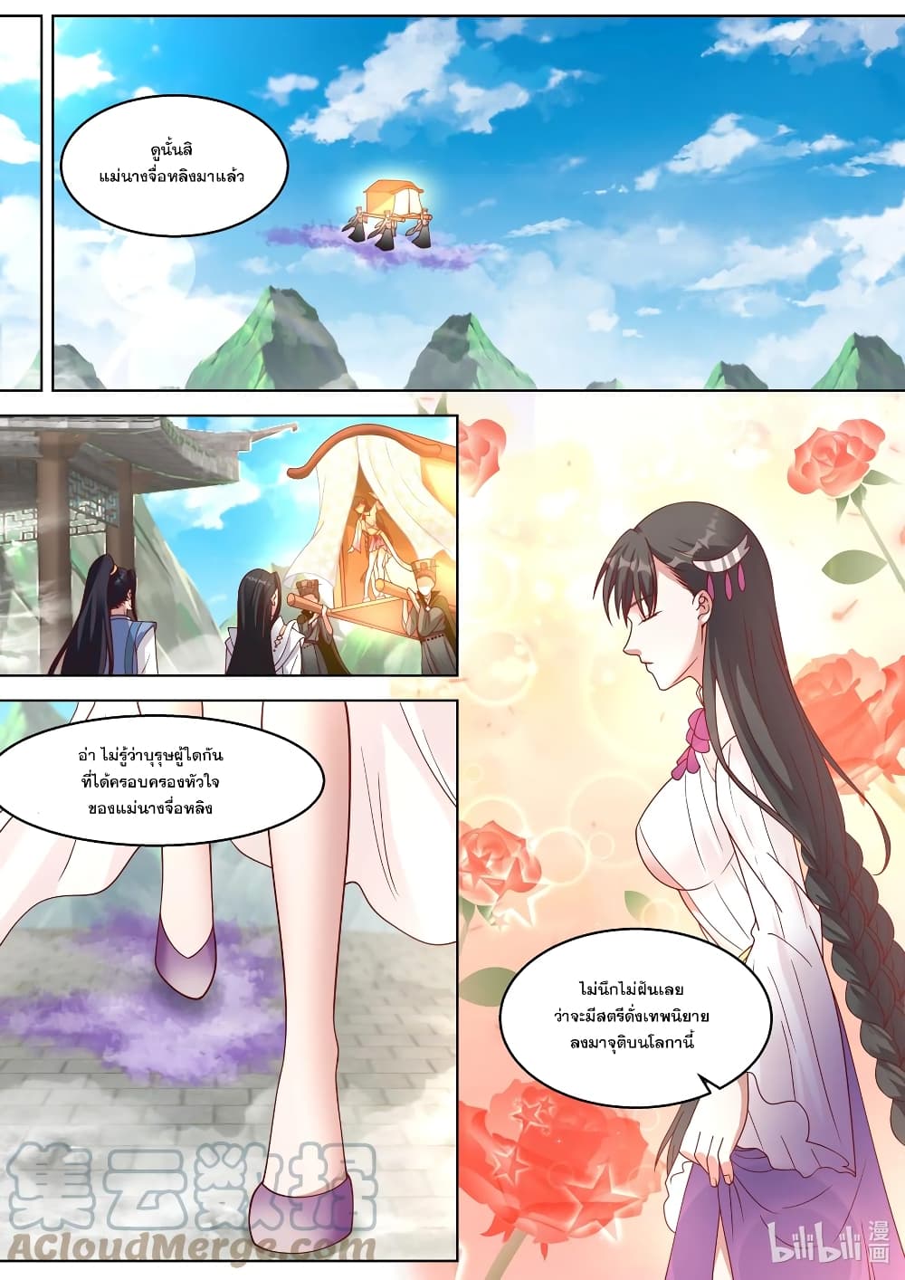 Martial God Asura page 10