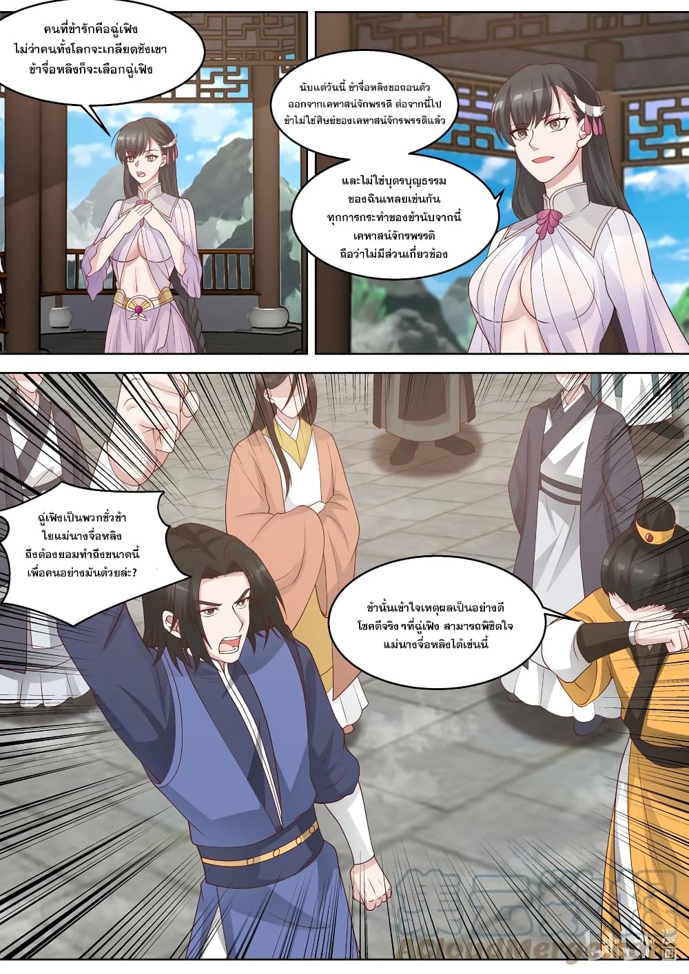 Martial God Asura page 3