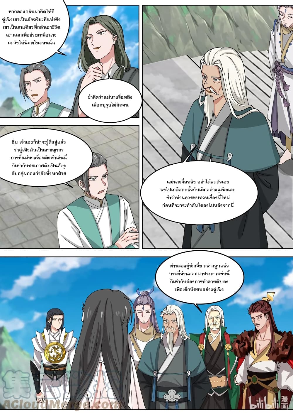 Martial God Asura page 4