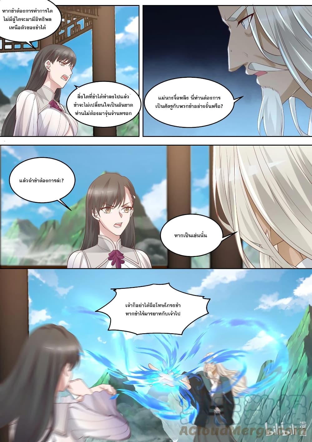 Martial God Asura page 5