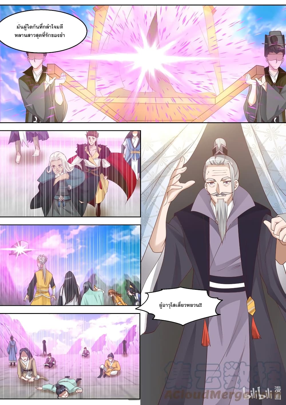 Martial God Asura page 6