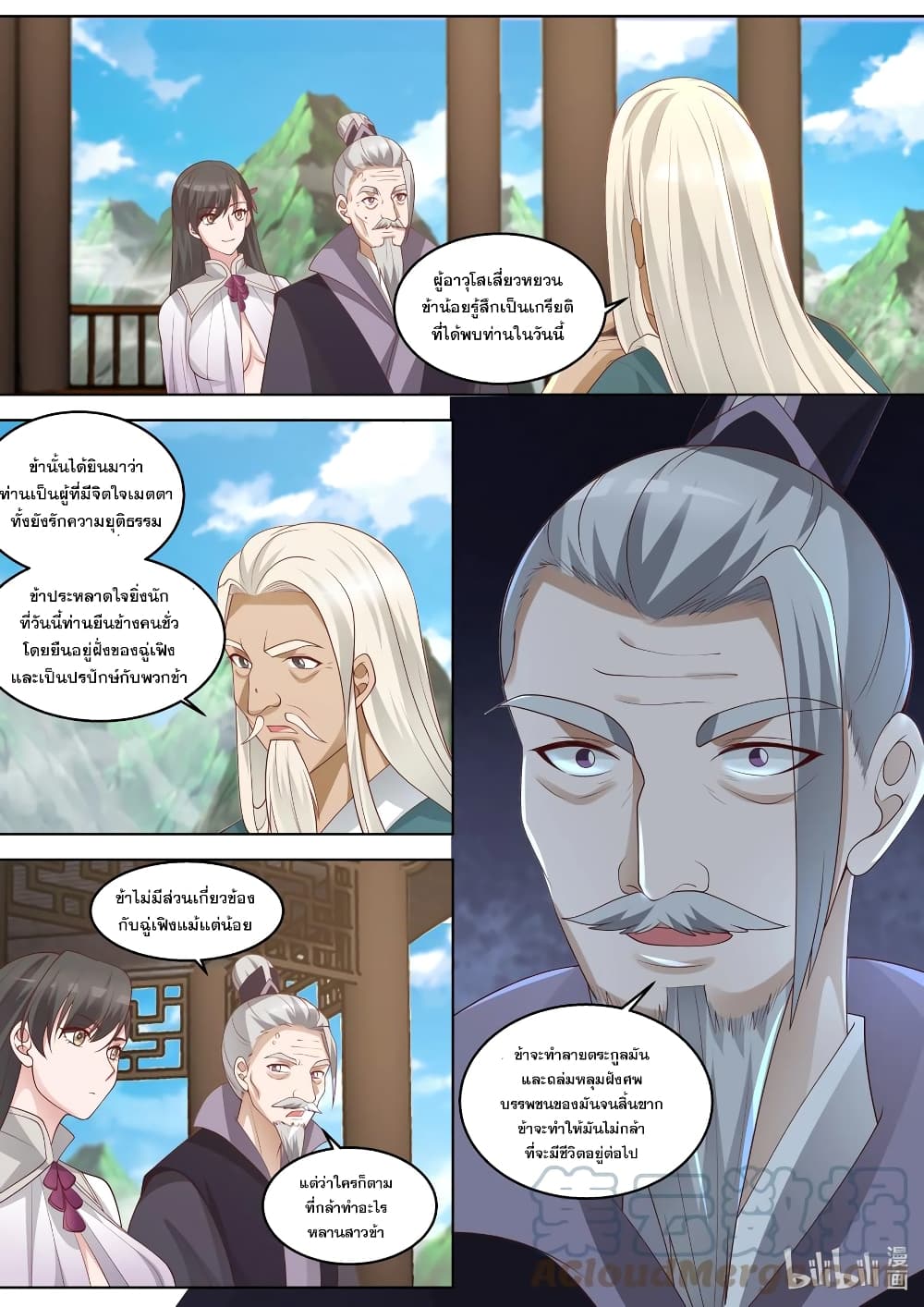 Martial God Asura page 7