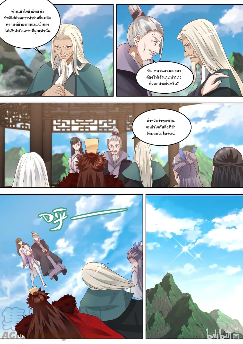 Martial God Asura page 8