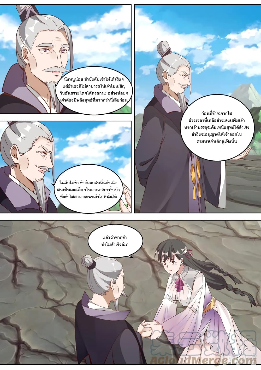 Martial God Asura page 10