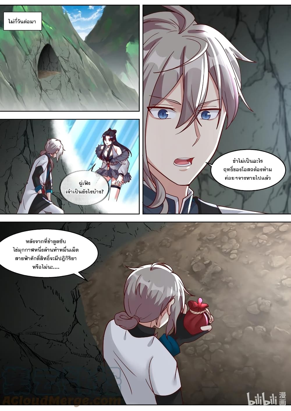 Martial God Asura page 2