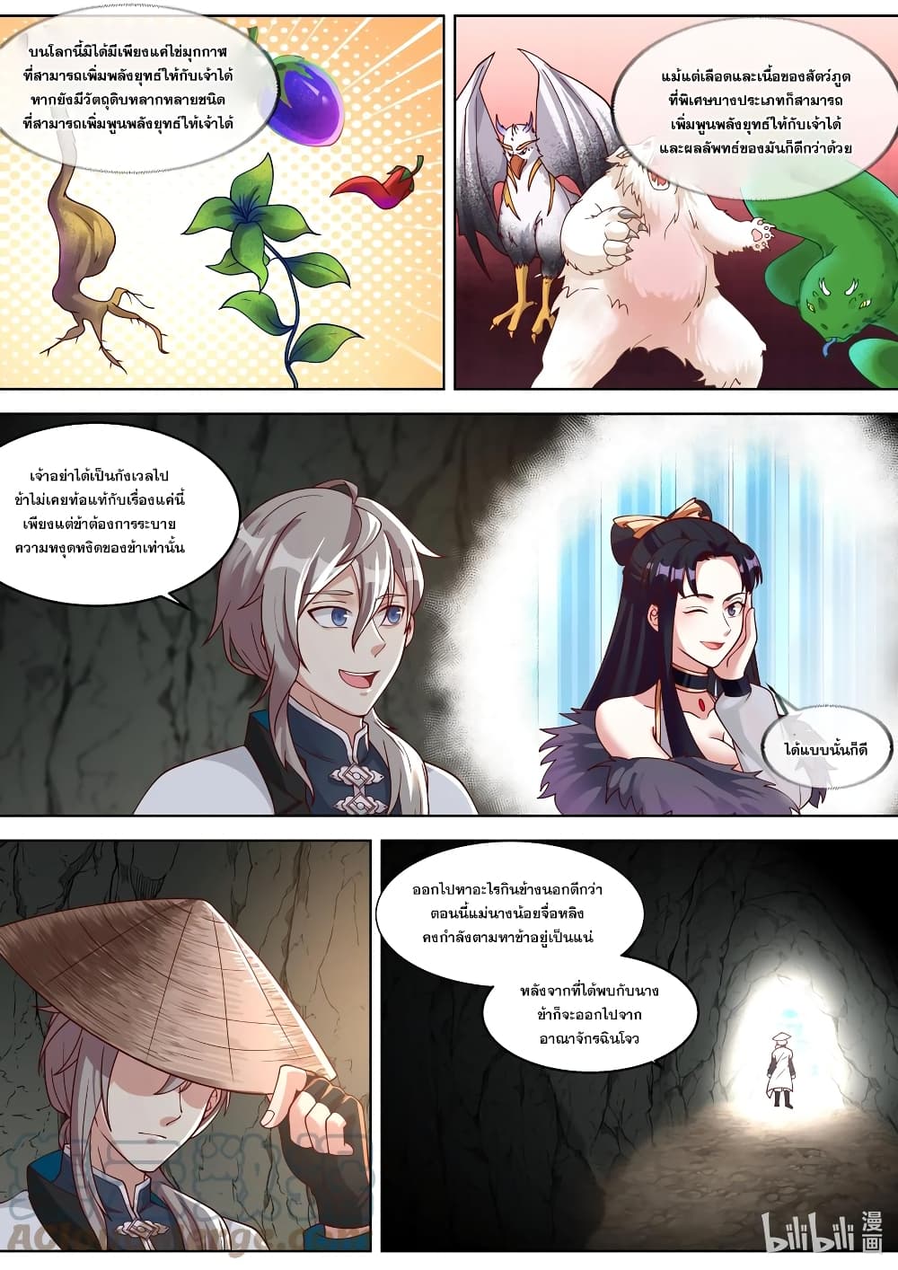 Martial God Asura page 4