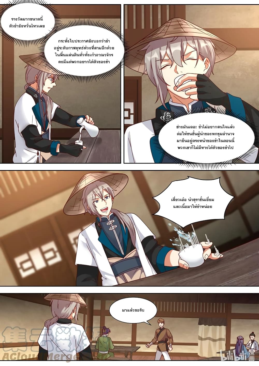Martial God Asura page 6