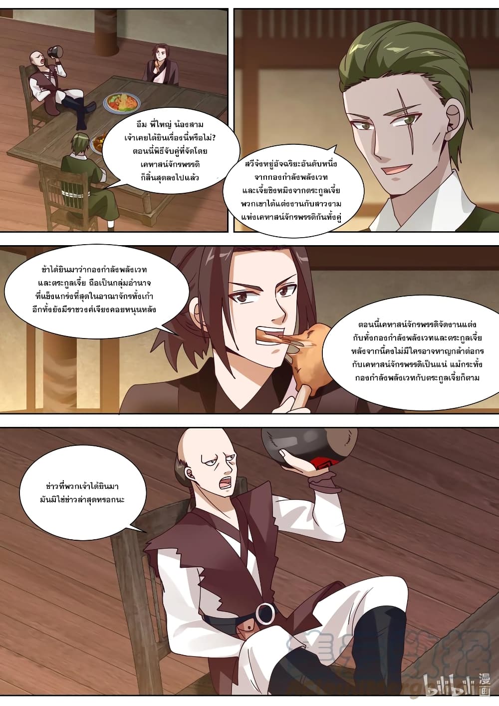 Martial God Asura page 8