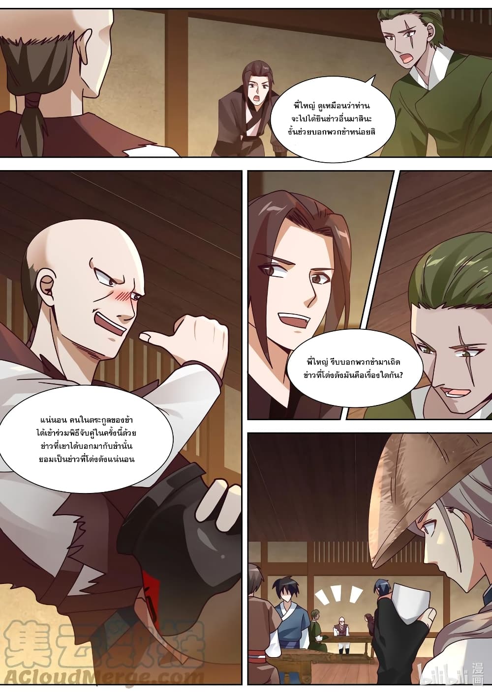 Martial God Asura page 9