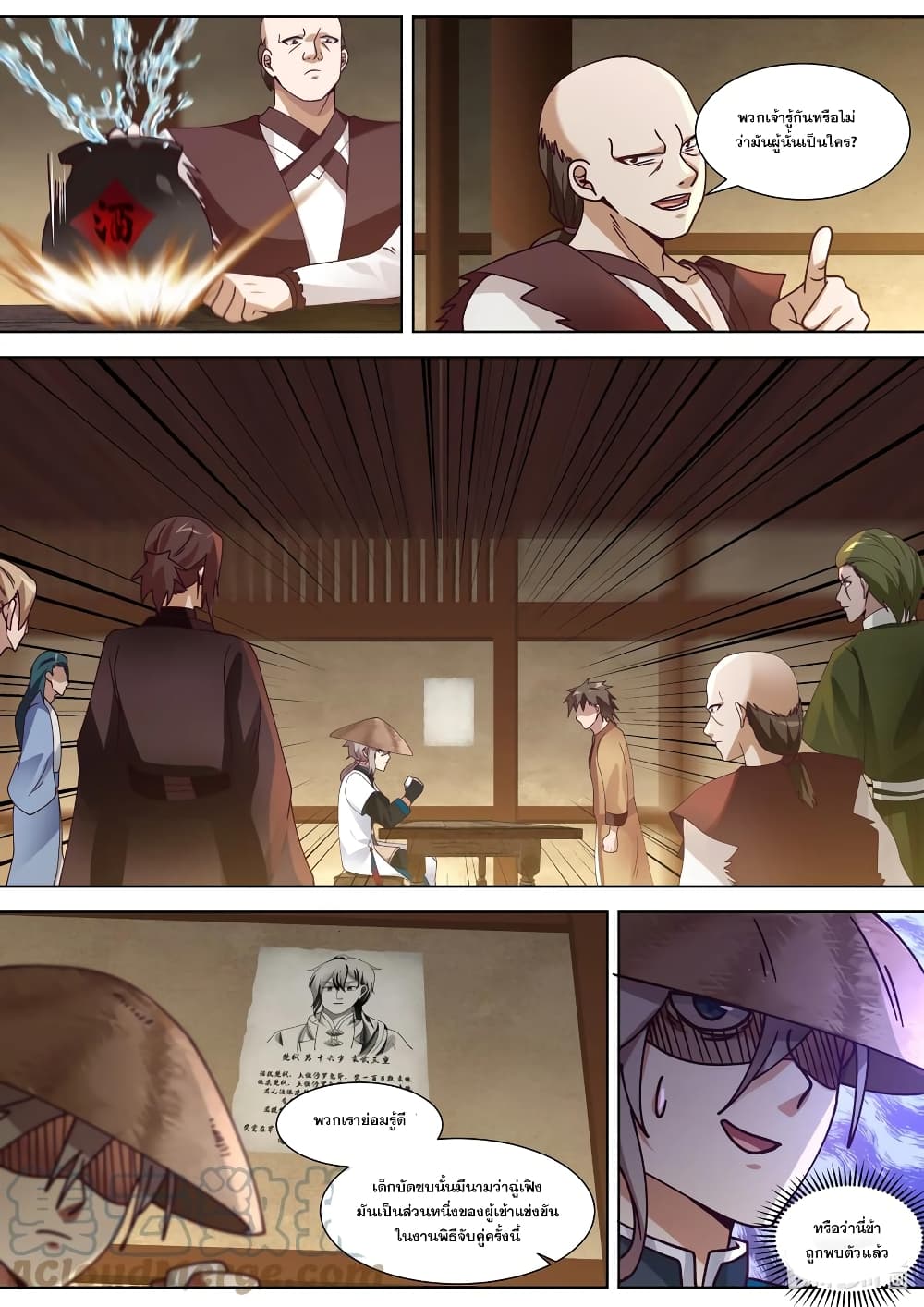 Martial God Asura page 10