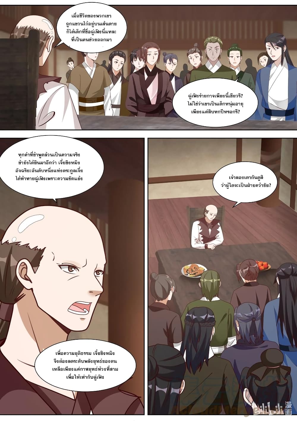 Martial God Asura page 3