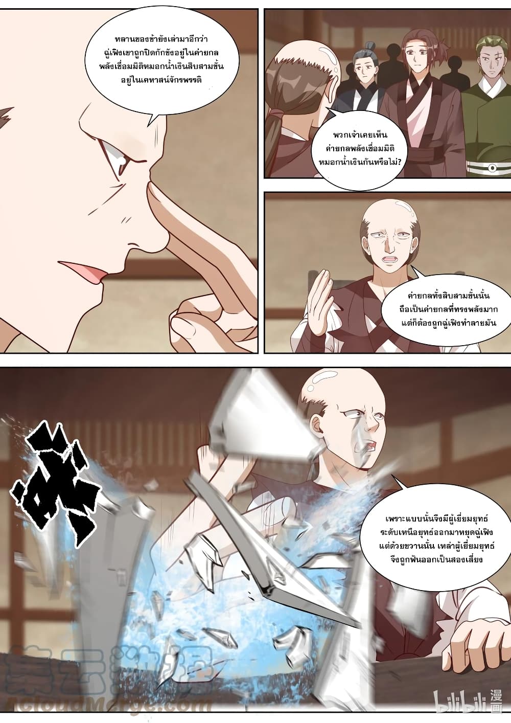 Martial God Asura page 5