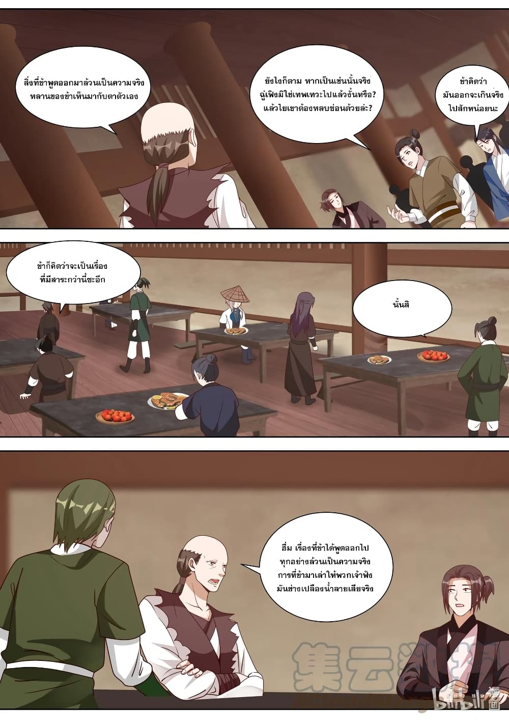 Martial God Asura page 7