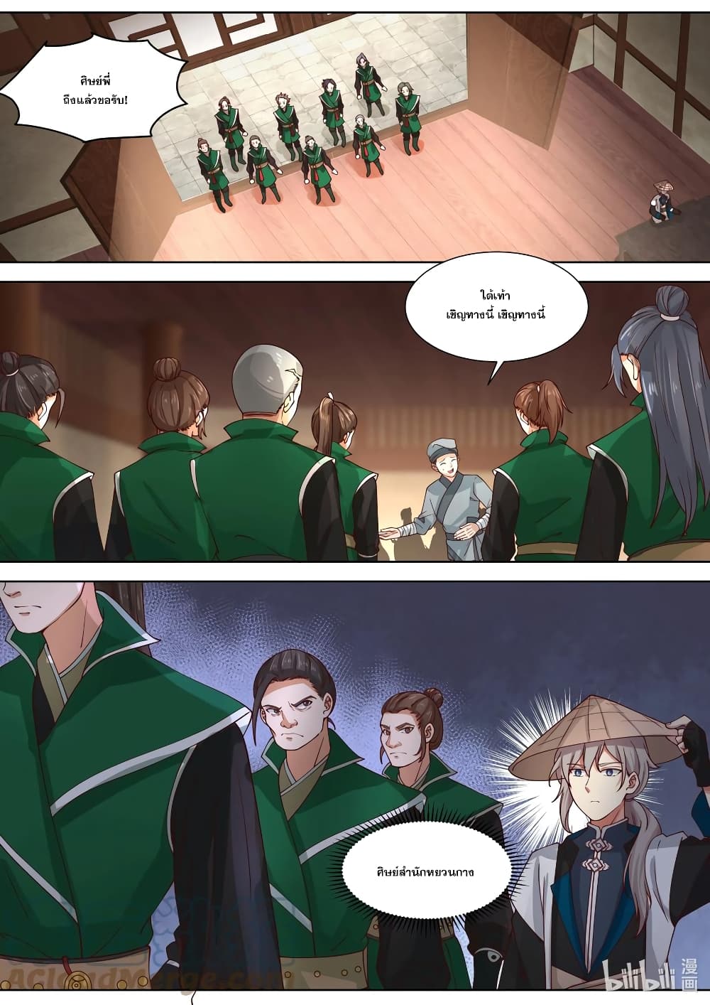Martial God Asura page 8