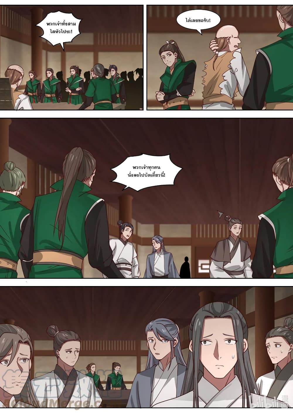 Martial God Asura page 9