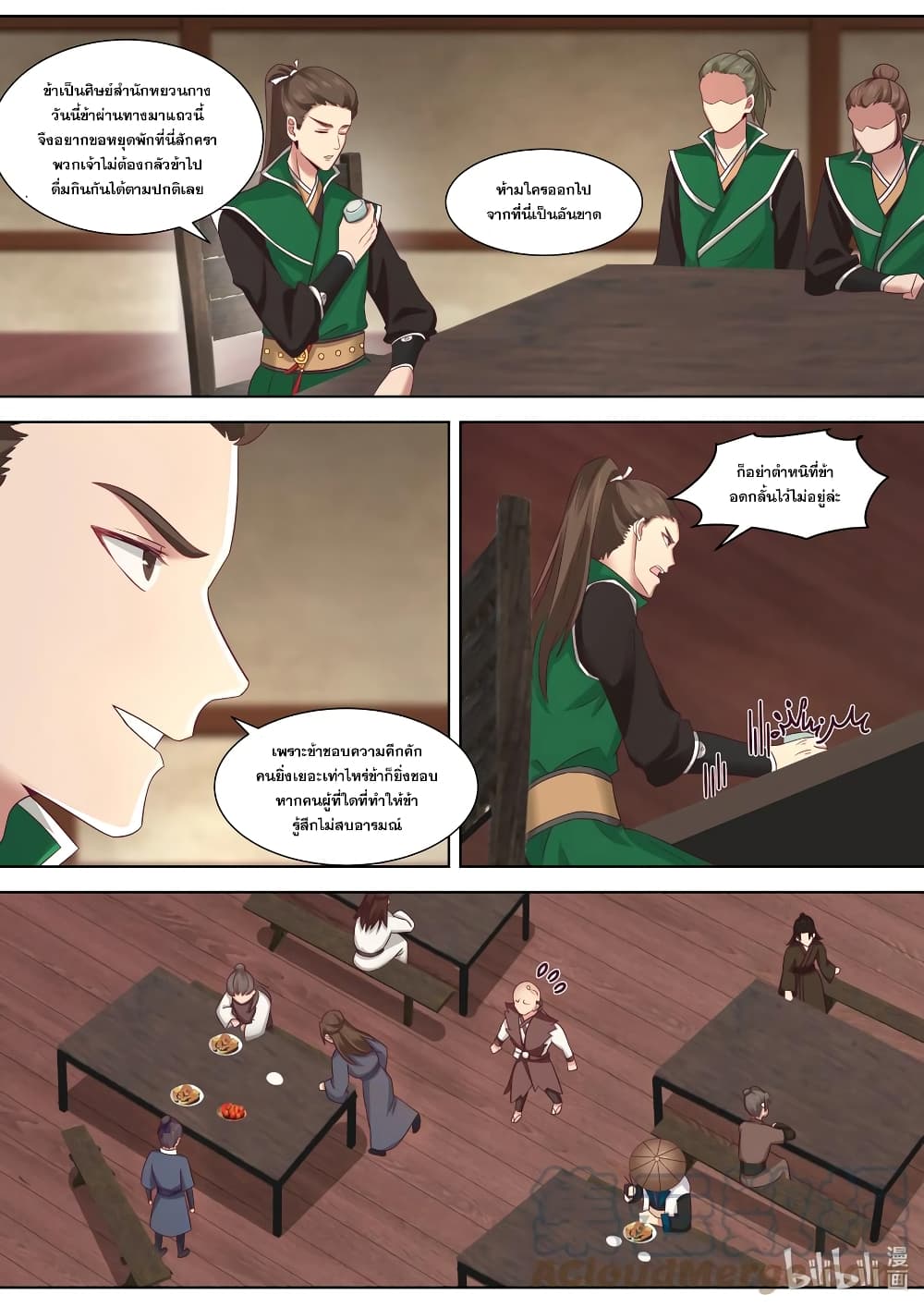 Martial God Asura page 10