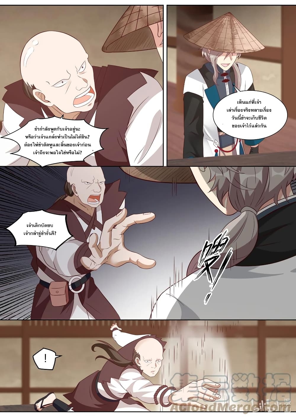 Martial God Asura page 3