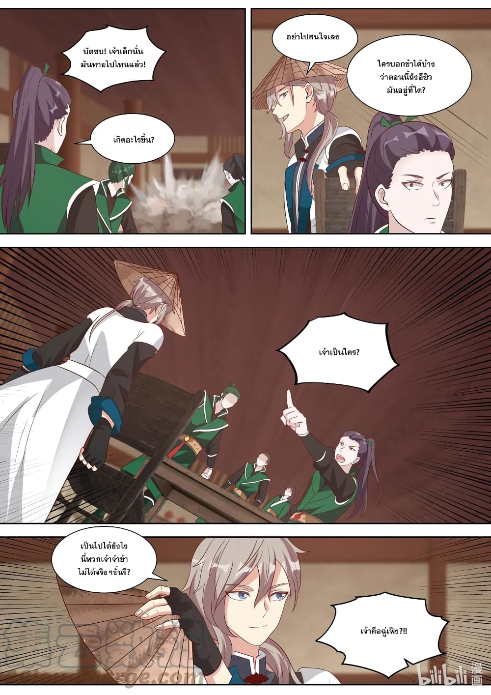 Martial God Asura page 4