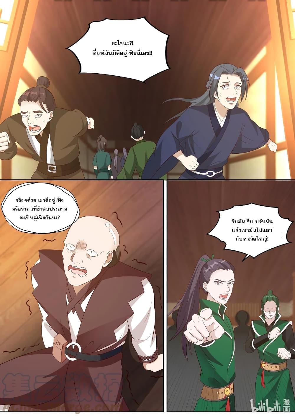 Martial God Asura page 5
