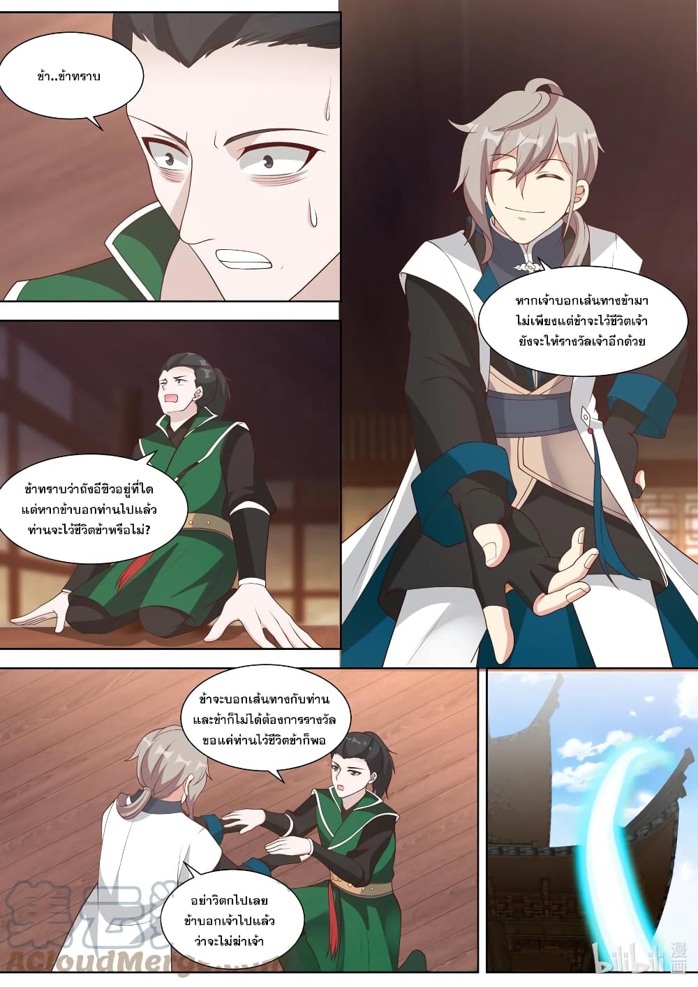 Martial God Asura page 7