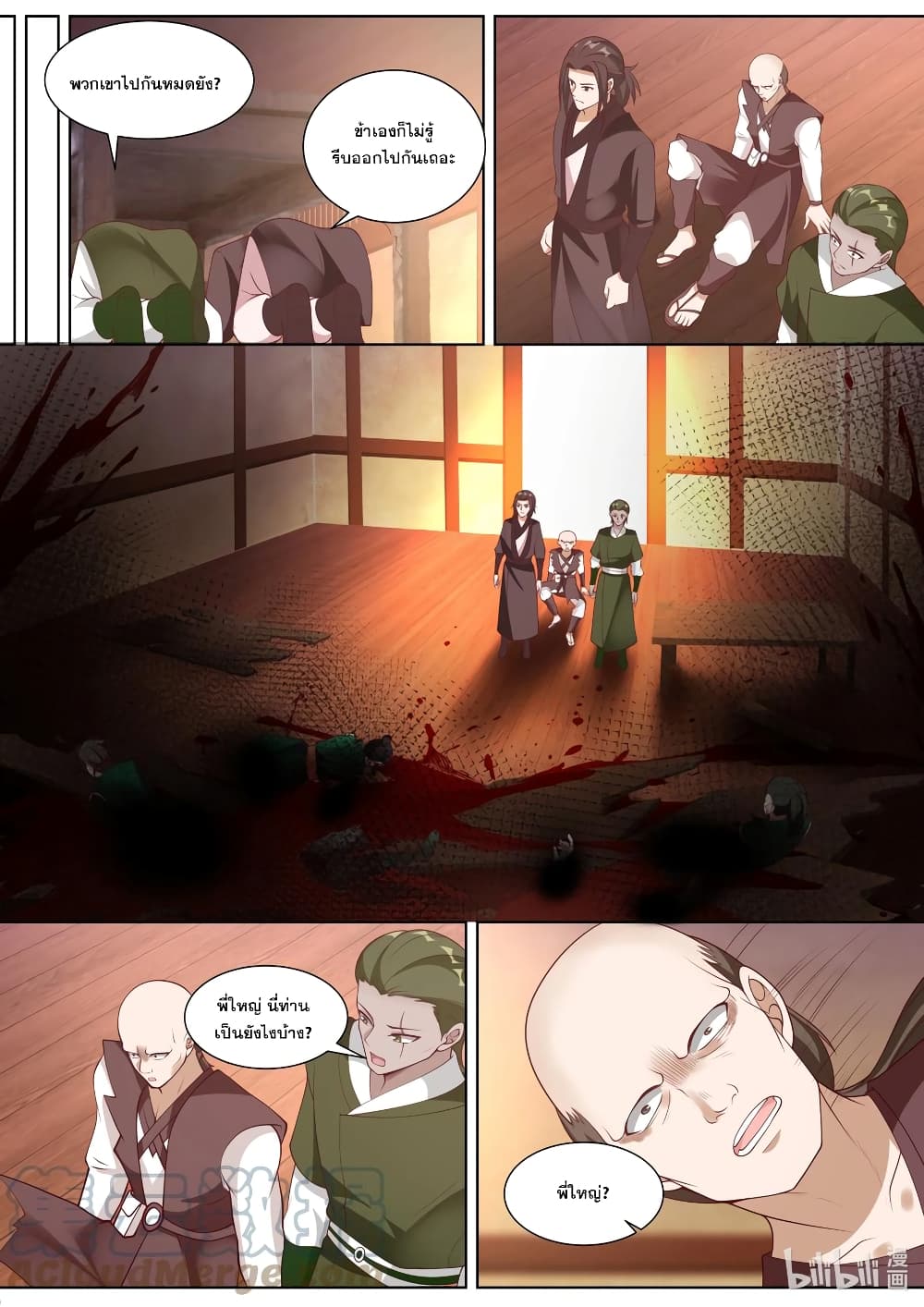 Martial God Asura page 8