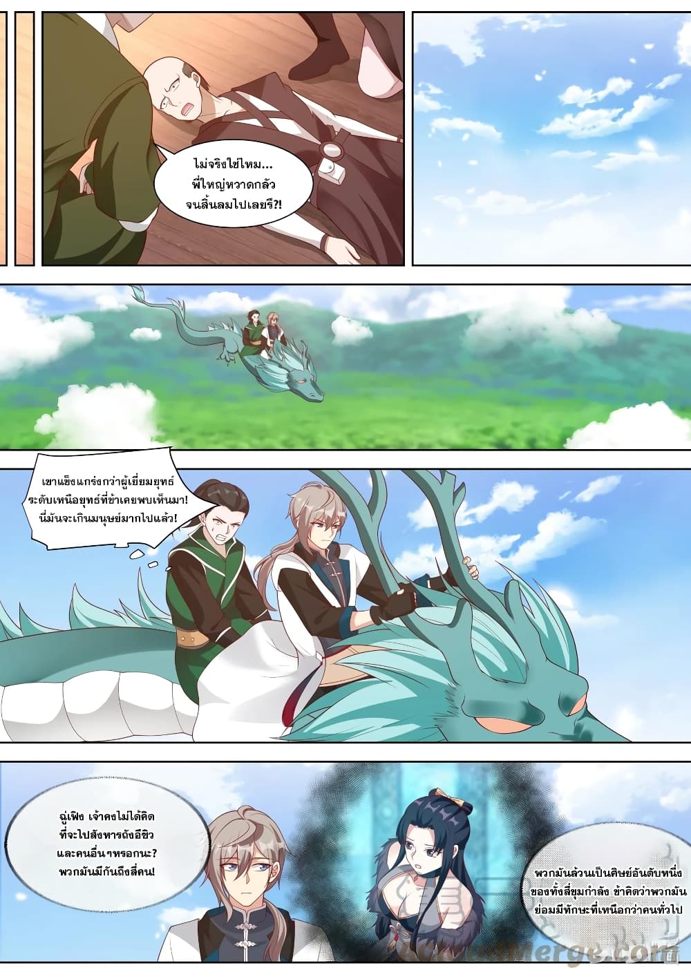Martial God Asura page 9