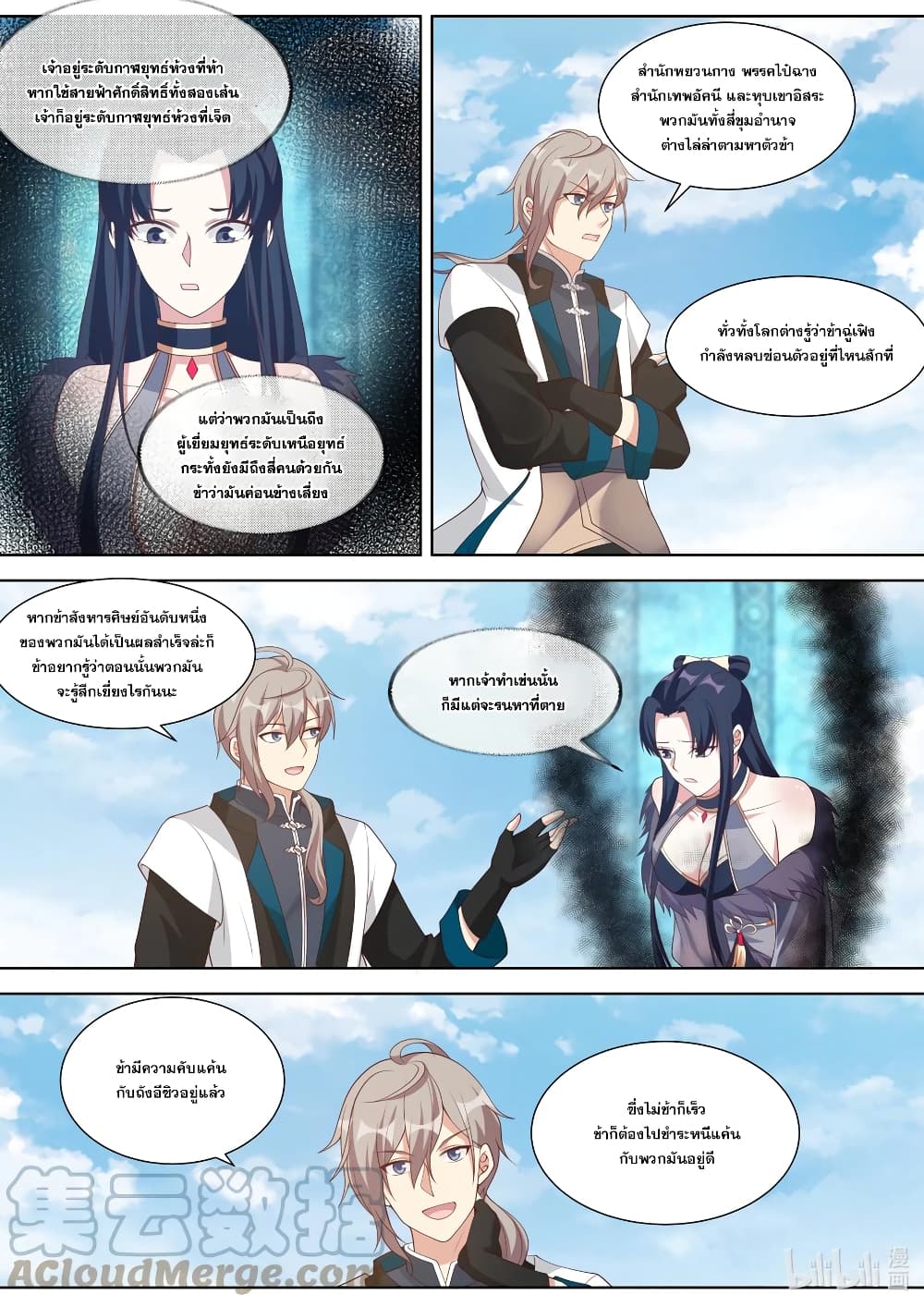 Martial God Asura page 10