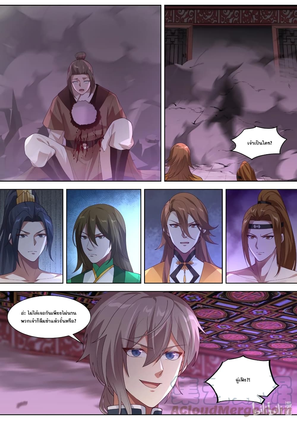 Martial God Asura page 4