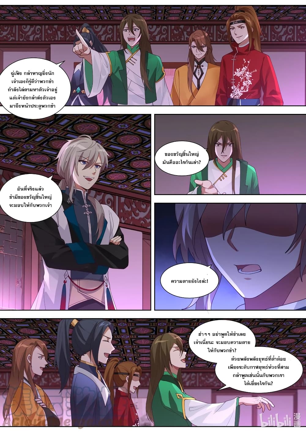 Martial God Asura page 5