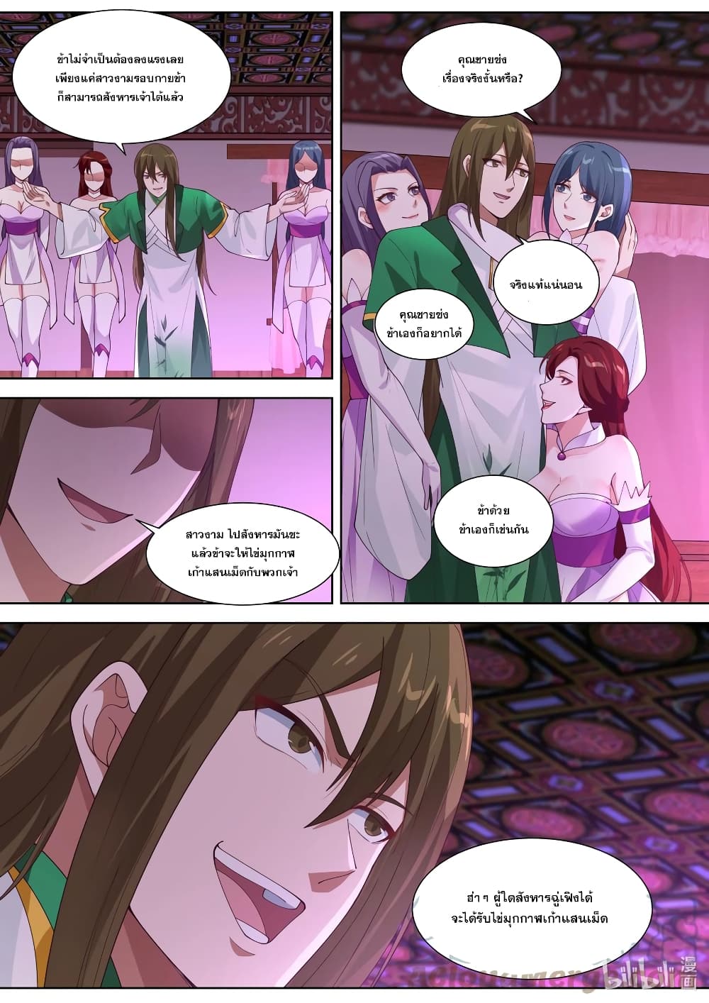 Martial God Asura page 6