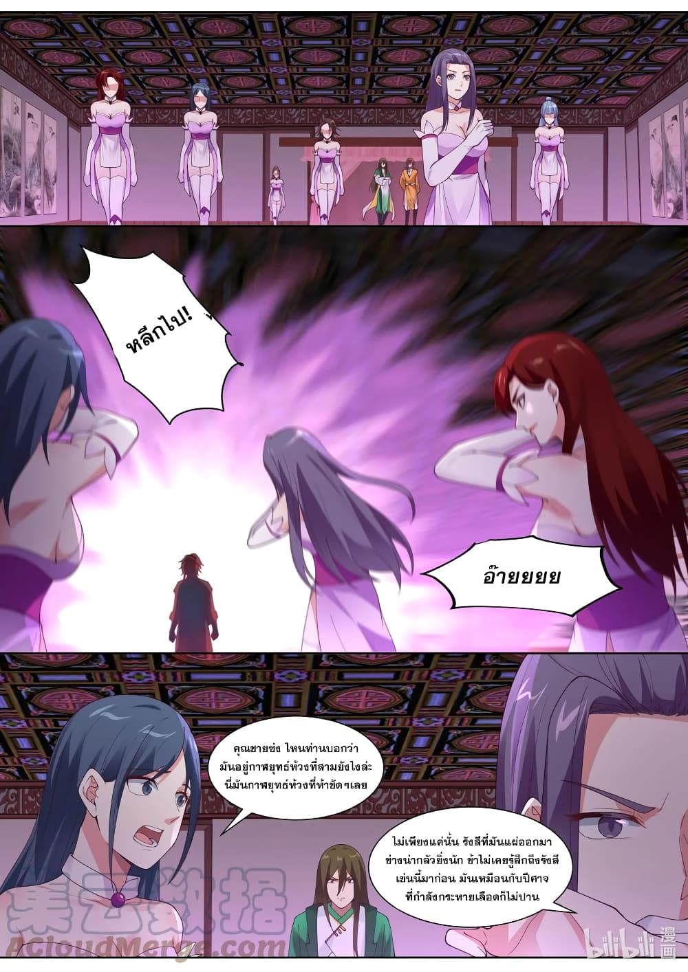 Martial God Asura page 7