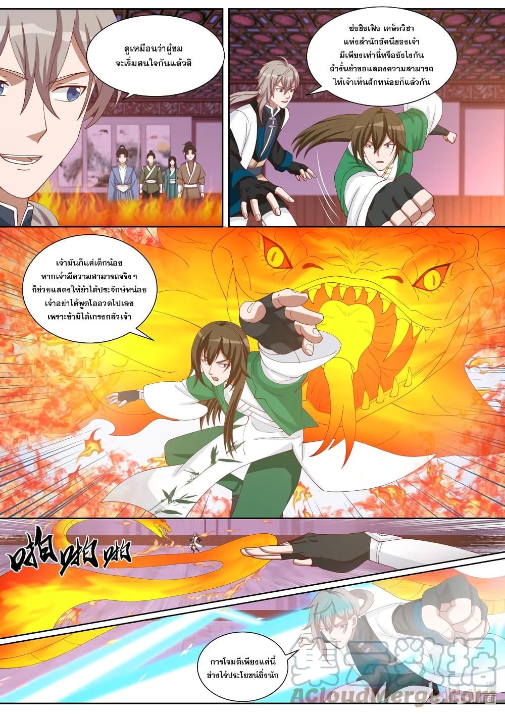 Martial God Asura page 3