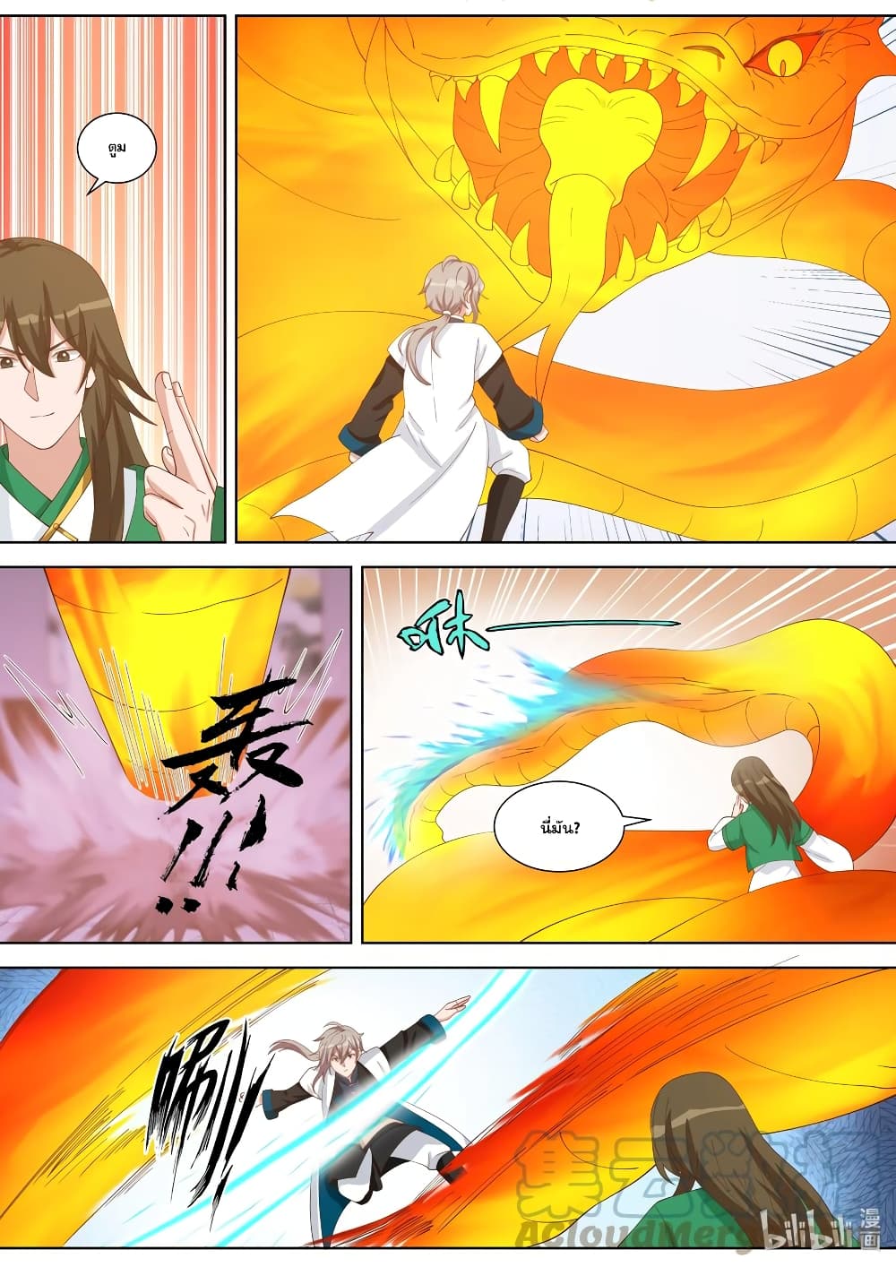 Martial God Asura page 4