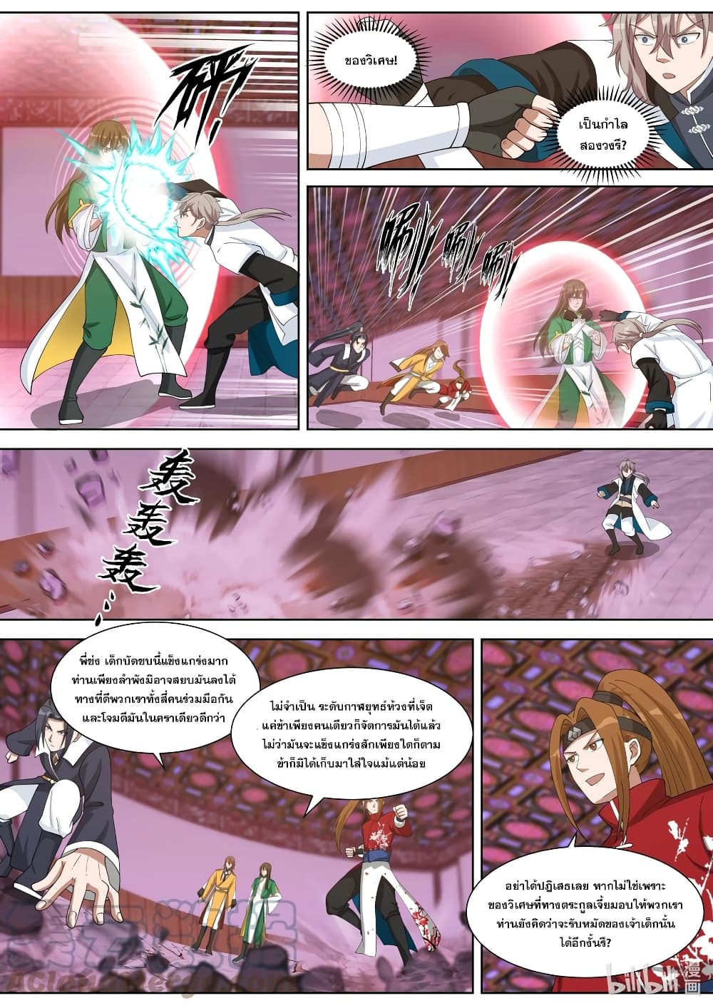 Martial God Asura page 5
