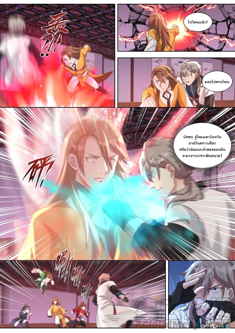 Martial God Asura page 8