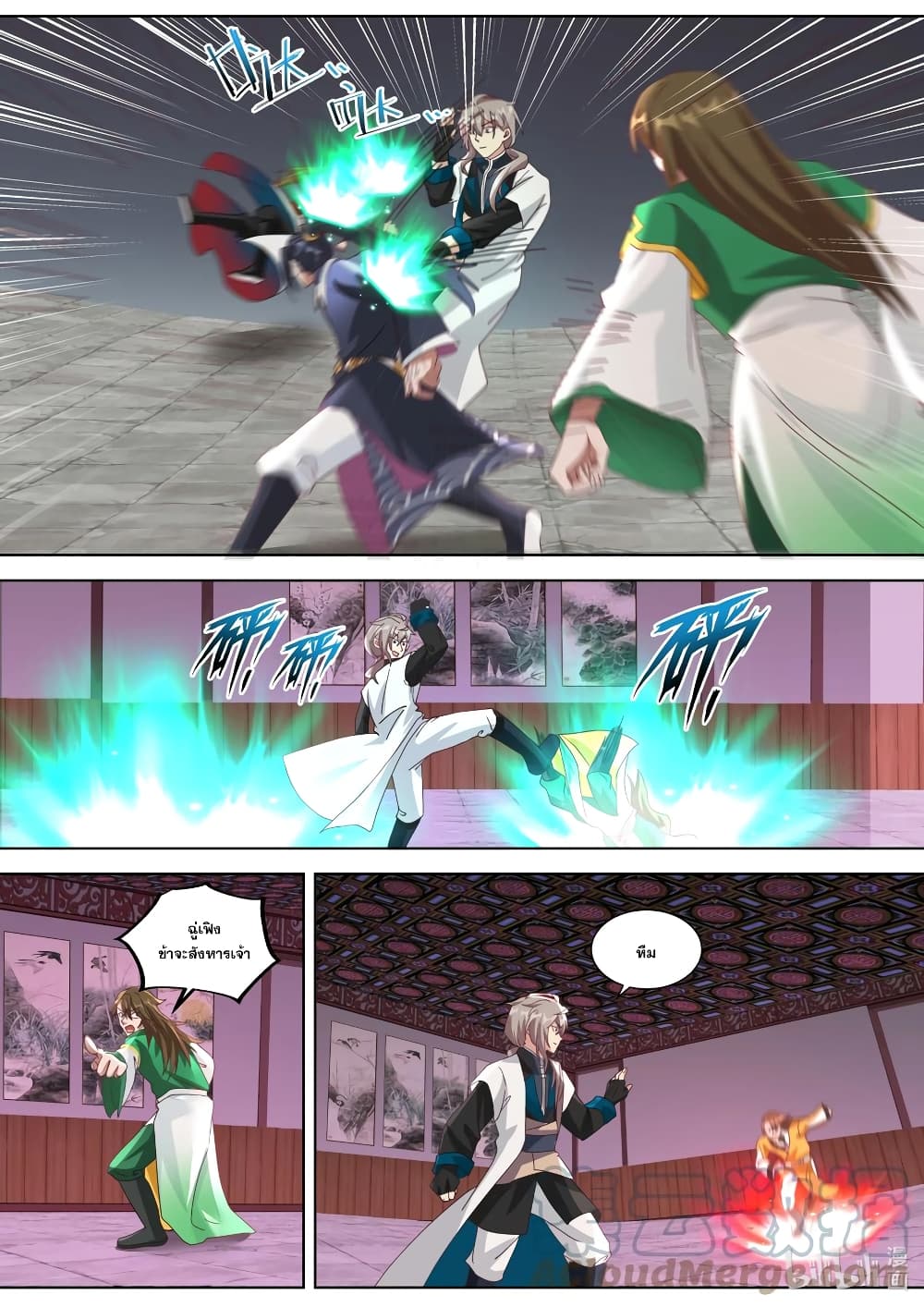 Martial God Asura page 9